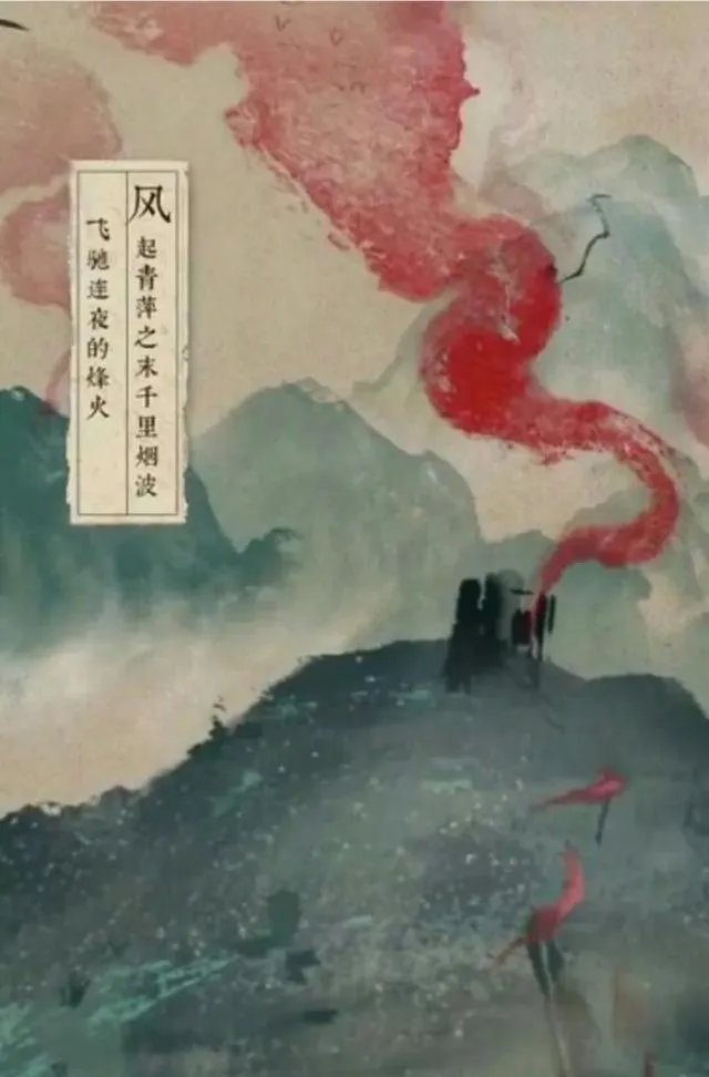 风清扬歌词含义