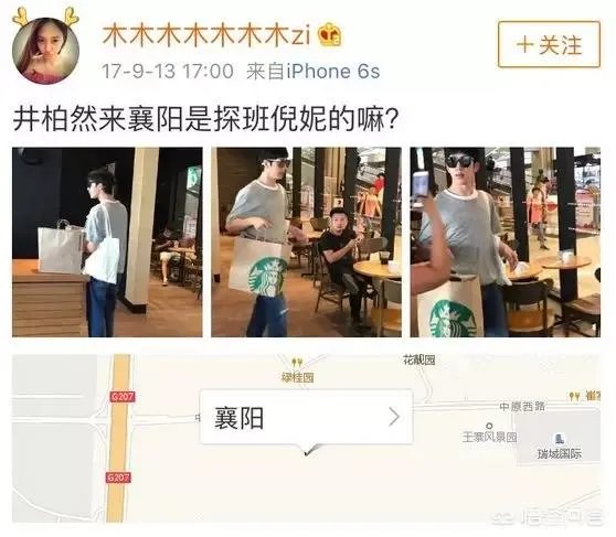 如何看待井柏然和倪妮的恋情？