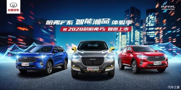 智能化逐渐当道，2020款哈弗F5上市 售7.98万元起