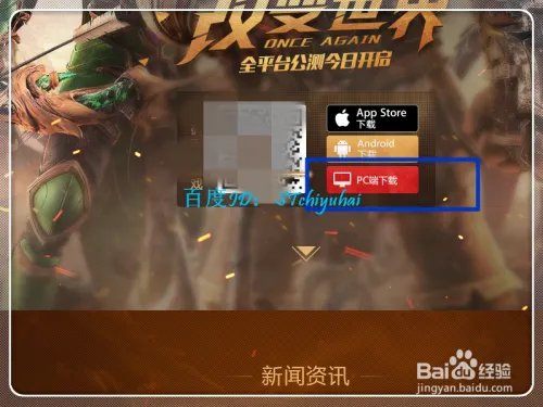 光明大陆手游如何用PC端登录