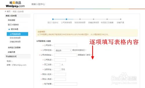 2018如何免费开网店-开网店详细步骤
