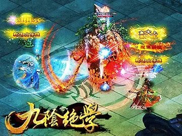 九阴绝学礼包大全 礼包激活码领取地址