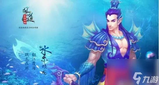 问道水系怎么加点好点 问道水系属性加点推荐攻略