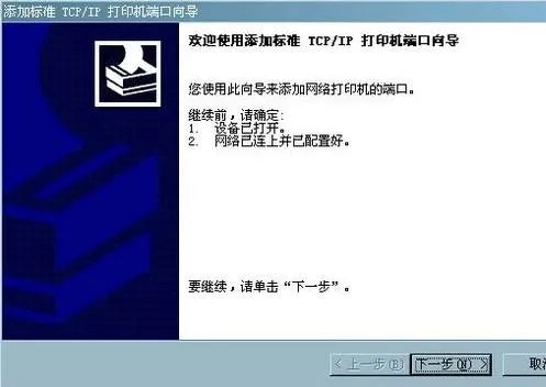 长城pr70打印机驱动如何设置?