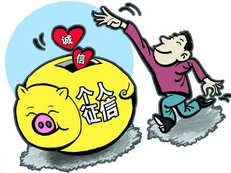 查考拉信用分查个人征信么？