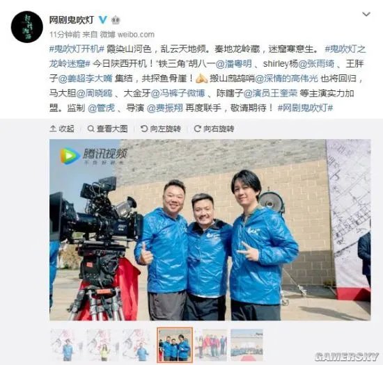 网剧《鬼吹灯之龙岭迷窟》开拍 潘粤明、张雨绮主演
