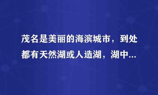 茂名是美丽的海滨城市，到处都有天然湖或人造湖，湖中映着岸边树木的倒影是由于光的____所形成，湖岸边绽放有各种颜色的花朵，其中黄花____(选填“吸收”或“反射”）黄色光，湖边水中浸没的石块，看起来比实际位置浅了，这是由于光的____缘故。