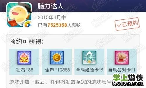 《脑力达人》新手礼包领取 礼包获得途径