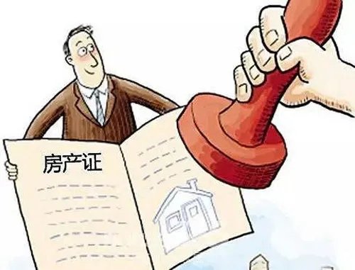 房产证过户手续有哪些