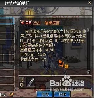 dnf黑暗疫苗怎么得