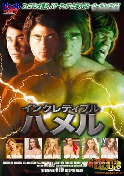 原来美国式大片都有成人版 众屌丝速来膜拜吧！