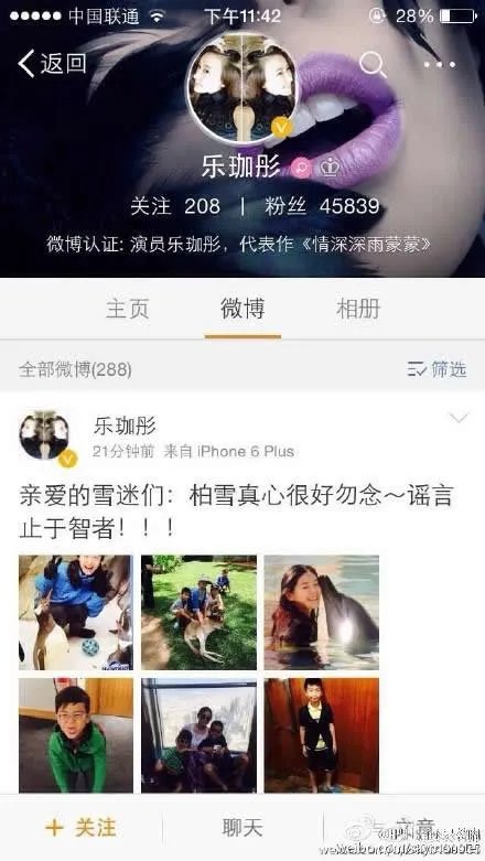 柏雪失踪前恐怖照片：柏雪灵异事件,柏雪失踪之谜