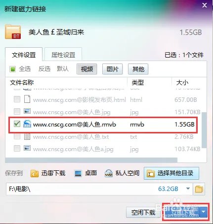 周星驰美人鱼高清完整版如何在线下载