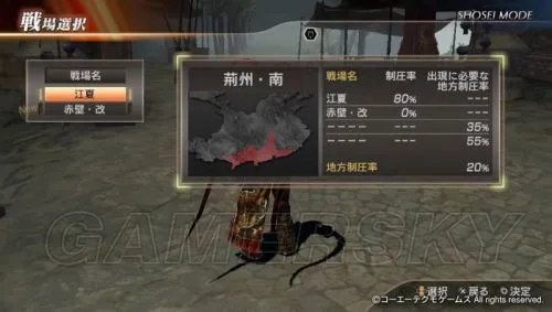 真三国无双7:猛将传 将星模式中后期全境压制图文心得