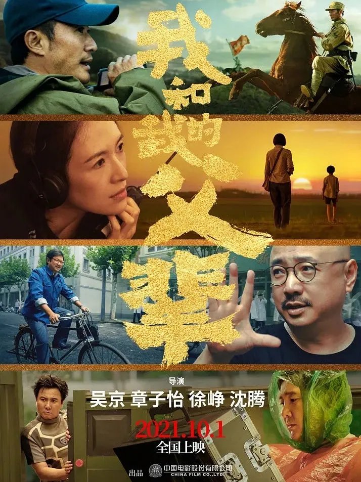 2021年10月电影上映一览表 2021年10月电影院上映的电影有哪些
