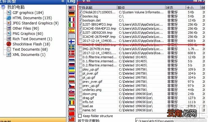 undelete plus的使用方法