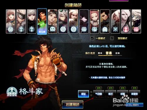 dnf男格斗二觉哪个厉害