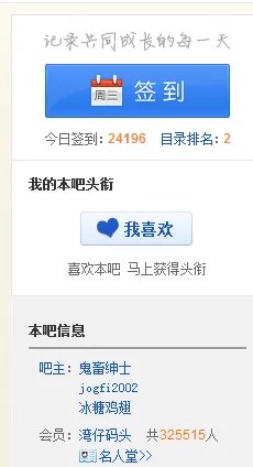 怎样才能加入腐女吧？