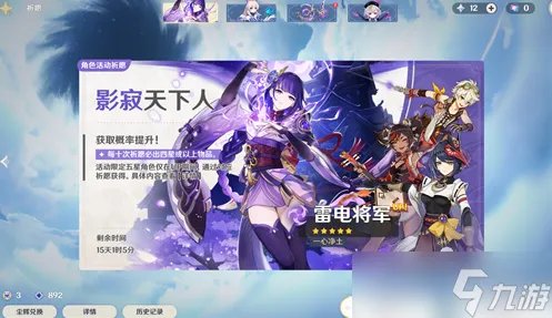 原神纠缠之缘的作用是什么 纠缠之缘作用介绍