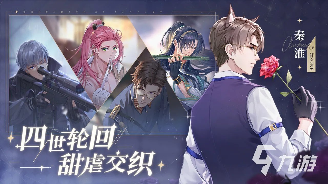 2022有哪些好玩的恋爱游戏女生版 好玩的女生恋爱手游推荐