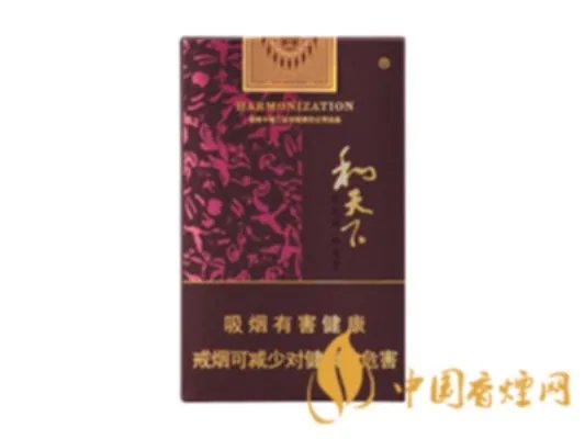 和天下香烟价格一览表和图片最完整版