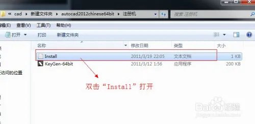 Autocad2012破解简体中文版(64位)安装图文教程