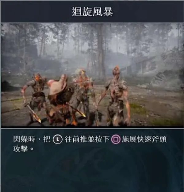 战神4技能加点推荐 技能怎么加