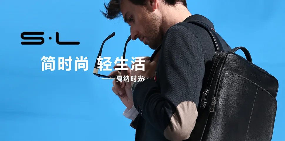 尚格良品的S.L的价值观