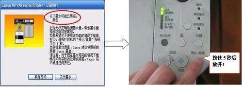 打印机提示墨水收集器已满，怎么解决？