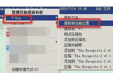 the escapists2怎么设置中文