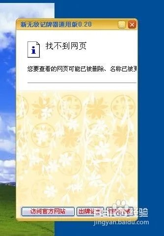 玩够级的时候使用新无敌记牌器的方法