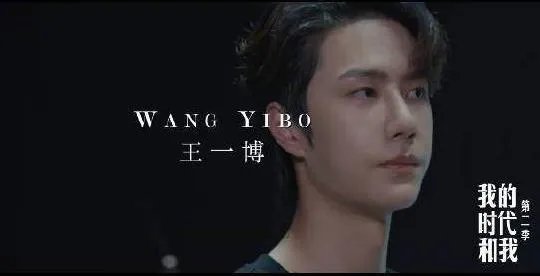 王一博受伤做核磁共振,王一博星座是什么及资料