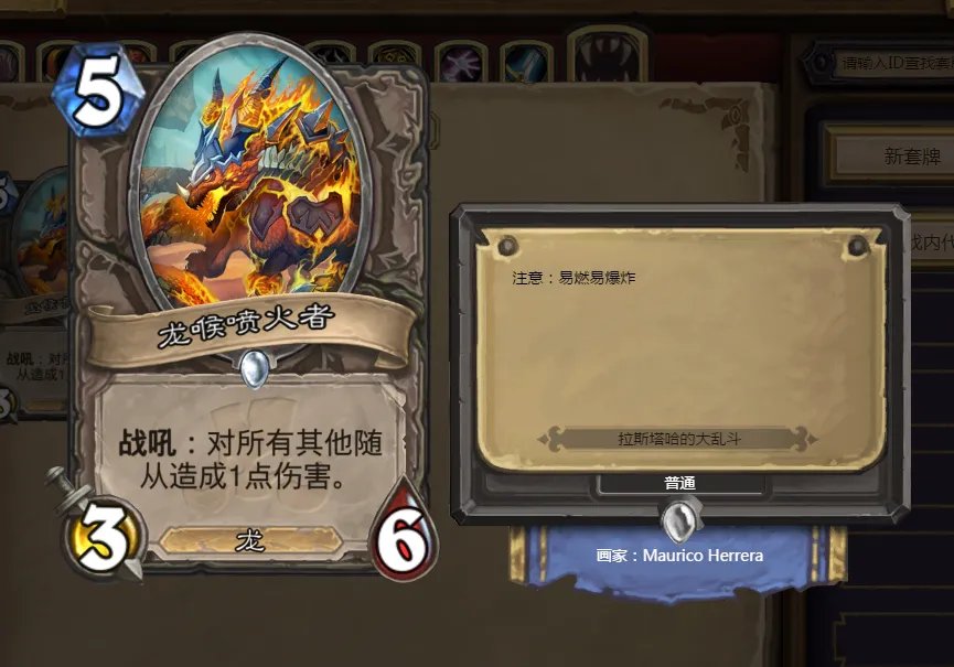 《炉石传说》拉斯塔哈版本竞技场各费最强卡牌盘点