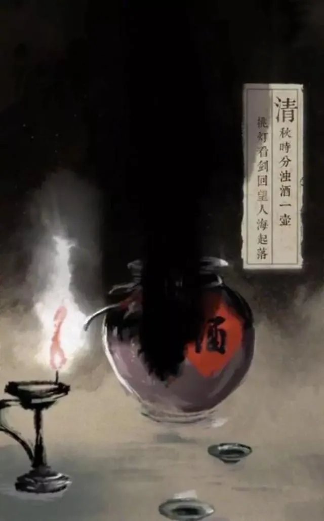 风清扬歌词含义