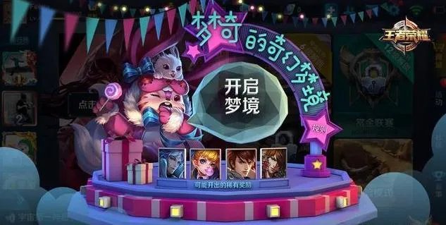 王者荣耀周年庆活动大全 大量永久皮肤免费送