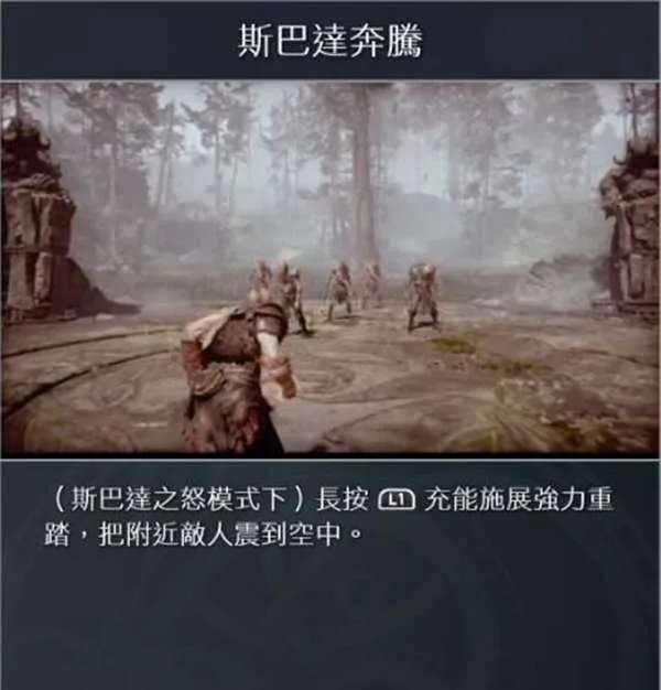 战神4技能加点推荐 技能怎么加