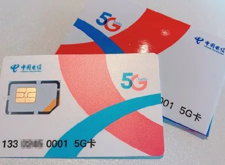 买5G手机后原来的4G手机卡要不要也换成5G的？