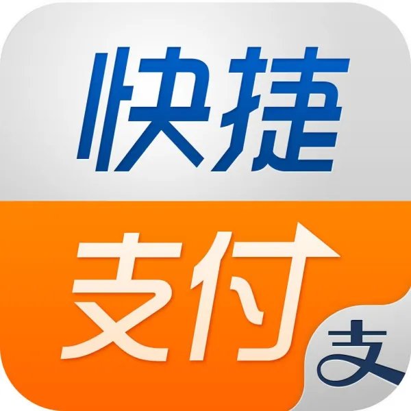 快捷支付是什么意思