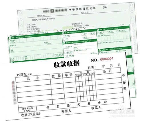 OCR智能表单识别系统