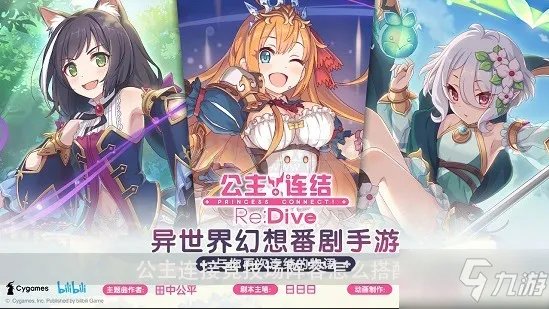 《公主连接》竞技场阵容如何搭配 竞技场万金油阵容搭配思路攻略