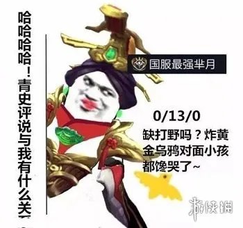 《王者荣耀》国服最强系列表情包一览 国服最强表情包汇总
