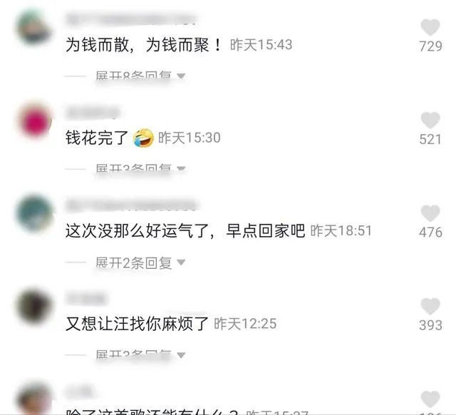 4.4号旭日阳刚街头卖唱，被很多人骂缺钱了，他们怎么这样了？