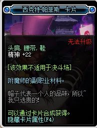 DNF腰带可以附魔什么宝珠