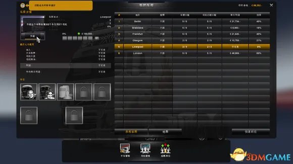 欧洲卡车模拟2图文攻略 欧洲卡车模拟流程攻略一览