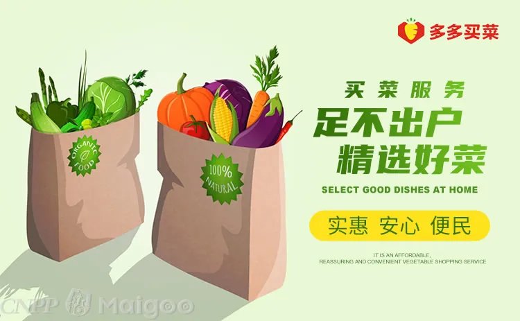社区团购平台品牌大全 社区团购平台知名品牌名录【品牌库】
