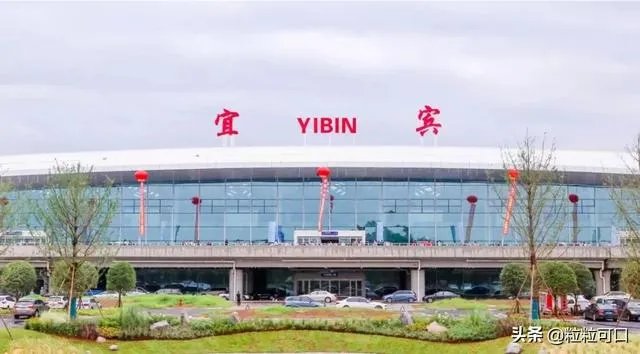 宜宾五粮液机场通过行业验收12月5日正式通航, 你怎么看？