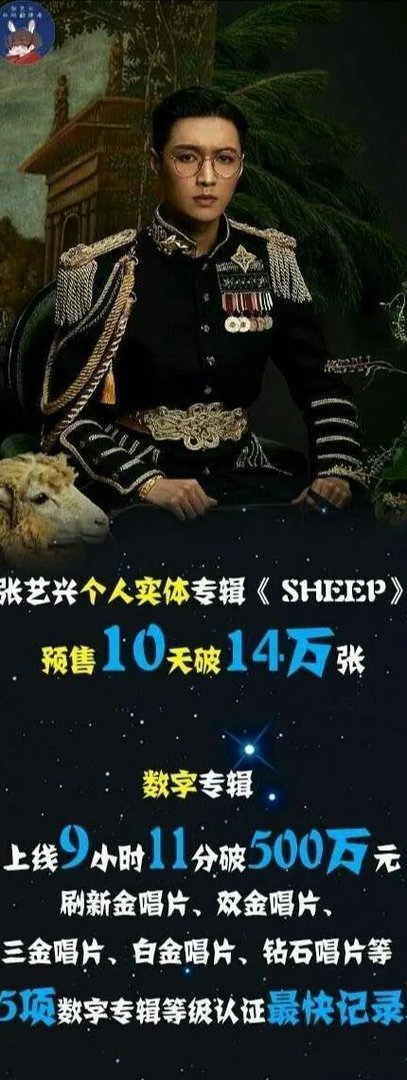 张艺兴为什么会跪下？