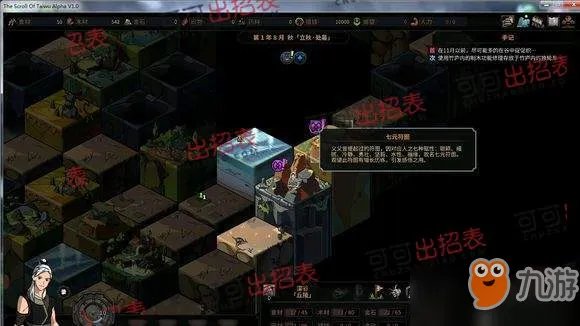 《太吾绘卷》史上完美开局 游戏完美流程攻略