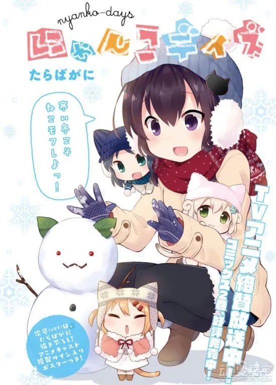 《猫咪日常》官方萌图 可爱猫娘让人爱不释手