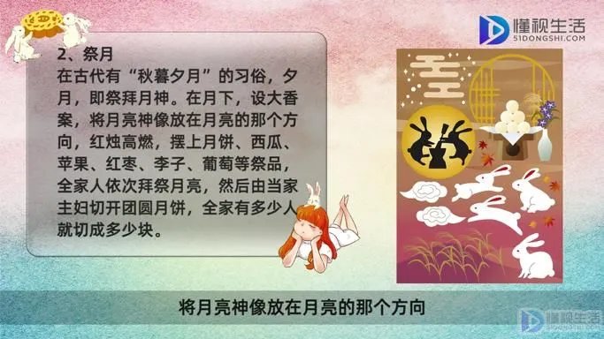 中秋节的习俗有哪些